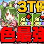 【ガチャドラ超え】アムリネアが多色最強リーダーに！14cで1万倍LS！億兆攻略！【パズドラ】