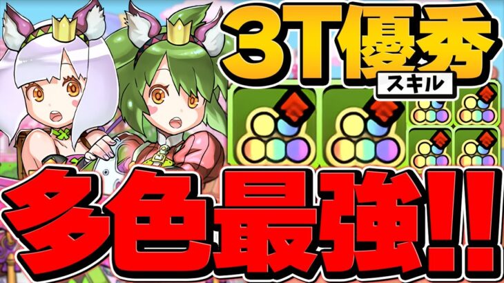 【ガチャドラ超え】アムリネアが多色最強リーダーに！14cで1万倍LS！億兆攻略！【パズドラ】