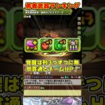 【パズドラ】第2弾ガチャでは〇〇を絶対狙え!!鍵の勇者最強武器ランキング!! #shorts #パズドラ #ドラゴン縛り【ゆっくり実況】