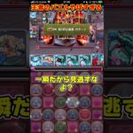 【パズドラ】2秒で無効貫通盤面最大!?!?ランダン王者のパズルがエグすぎるｗｗｗ #shorts #パズドラ #ドラゴン縛り【ゆっくり実況】