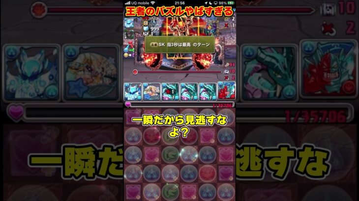 【パズドラ】2秒で無効貫通盤面最大!?!?ランダン王者のパズルがエグすぎるｗｗｗ #shorts #パズドラ #ドラゴン縛り【ゆっくり実況】