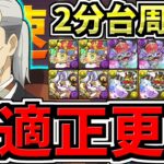 【最適正更新】2分台！11周年記念コロシアム周回！ヘンリーヘンダーソン編成！代用・立ち回り解説！所持者全員組むべし！【パズドラ】