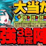 初音ミクで億兆攻略！確定3色陣×77%激減で負けない！自軍1体最強テンプレ編成！引けた人必見！！【パズドラ】