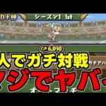 【4人でガチ対戦】最高ランクまでやってきたけどやばいぞ…感想とか色々話します【パズドラ】