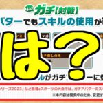 【は？】4人対戦、意味わからなすぎるアップデート実施ｗｗｗｗｗｗ【パズドラ】