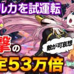 巡音ルカを使いたい！スキル使えば確定53万倍！？！とんでもないリーダーが誕生した…【パズドラ】【9月のクエスト】