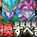 【最終考察】エンキドゥクル、アルラトゥクルは交換すべき？アマドラとメタルアンタレスは？9月の黒メダルキャラの交換について徹底解説!!【パズドラ】