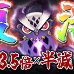 【ゆっくり実況】HP3.5倍×半減！？ユークスが完全復活する…！ 予定だった。【パズドラ】【闇列秘密結社】