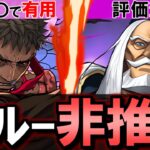 【※評価急上昇中】JPと影ナル者は今後も使うので絶対確保しておきましょう!!ストリートファイターシリーズコラボ 非ガチャ限キャラの性能を徹底解説!!【パズドラ】