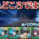 アクセラレータ降臨の特殊演出を見に行ったらアニメのOPが流れ出して焦る男【パズドラ】
