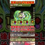 【パズドラ】青天井のシャナ!!サポート最強のインデックス!!電撃文庫コラボ性能解説!! #shorts #パズドラ #ドラゴン縛り【ゆっくり実況】
