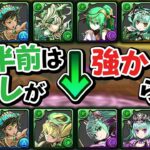 【企画崩壊？】ガイノウト降臨の初見パーティを現代版に強化して挑んでみたら…【パズドラ】