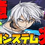 アクセラレータで億兆粉砕する裏技がヤバすぎる【パズドラ】