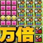 大罪龍最強システムがヤバすぎる【パズドラ】