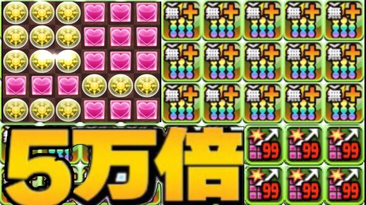 大罪龍最強システムがヤバすぎる【パズドラ】