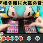 パズドラの「操作音」で「千本桜」を演奏してみた【パズドラ×初音ミク×太鼓の達人】