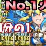 超絶魔改造されたフェルルルループがヤバすぎる【パズドラ】