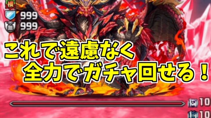 【百龍】ジェイミー～最後の回収ポイント回収完了！～【パズドラ実況】