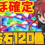 【朗報】魔法石難民救済イベントが神すぎる【パズドラ 電撃文庫コラボ】