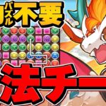 パズドラ”公認”チートキャラ誕生！？全プレイヤーに配布は激アツすぎるｗｗｗ【パズドラ】
