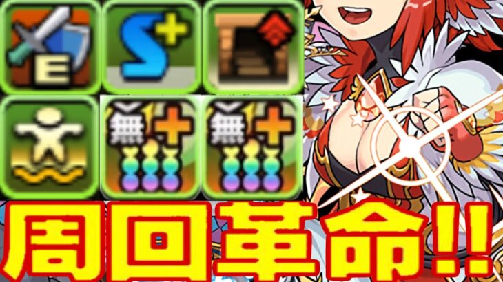 既存キャラ魔改造と最強ダンボ武器大量発生がヤバすぎる【パズドラ】