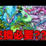 【黒メダル交換】優先度は？確保必要？エンキドゥクルとアルラトゥクルは交換するべき？メタルアンタレスとアマテラスドラゴンも！使い道＆性能完全解説！【パズドラ】