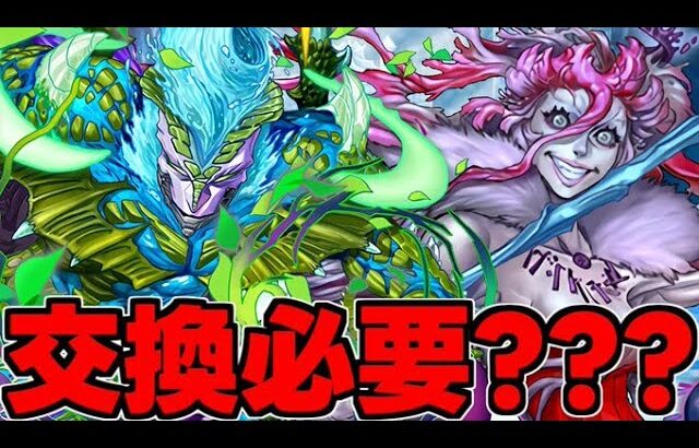 【黒メダル交換】優先度は？確保必要？エンキドゥクルとアルラトゥクルは交換するべき？メタルアンタレスとアマテラスドラゴンも！使い道＆性能完全解説！【パズドラ】