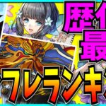 パズドラ史上最もインフレを起こしたキャラランキング！【パズドラ】