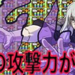 最強に成った真人がヤバすぎる【パズドラ】