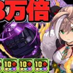 鍵の勇者の新キャラ達がヤバすぎる【パズドラ】