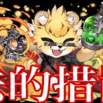 ベルガー煽りと排出率がヤバすぎる【パズドラ】