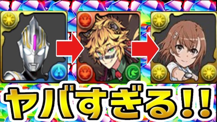 ここ最近のインフレペースがヤバすぎる【パズドラ】