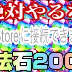 今回もアップデートがヤバすぎた【パズドラ】