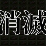 某名物プレイヤーが消える件【パズドラ】