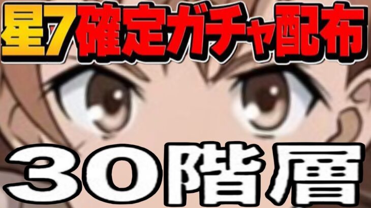 最レア確定ガチャ配布⁈ 史上最長コロシアム⁈ 電撃文庫コラボがヤバすぎる【パズドラ】