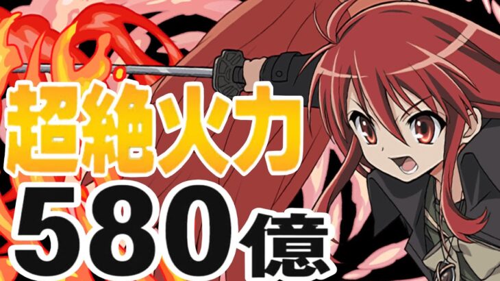 【一撃必殺】シャナループがヤバすぎる【パズドラ】