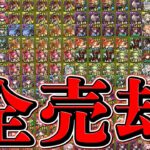 【閲覧注意】廃課金の日常がヤバすぎる件・・・【パズドラ】
