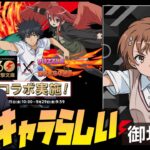 パズドラにヤクモレベルの強いキャラが登場したらしい