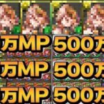モンポキャラガチ勢たちがヤバすぎる【パズドラ】