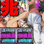 パズル力＆レシート不要⁈ 平積みで億兆勝てるのヤバすぎる【パズドラ】