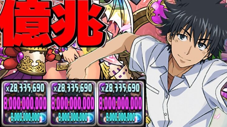 パズル力＆レシート不要⁈ 平積みで億兆勝てるのヤバすぎる【パズドラ】