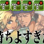【過激注意】ティーダのコンポ、本当に気持ちよすぎだろ！【パズドラ　クライヴ　10月クエスト 14】