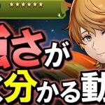 【知ってると得】この動画を見ればジョシュアの真の強さが分かります。～10月のクエスト チャレンジLv.15～【パズドラ】