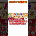 【パズドラ】ハロウィン〇〇が来る!?10/14公式生放送での発表内容は何がくるか大予想！ #shorts #パズドラ #ドラゴン縛り【ゆっくり実況】