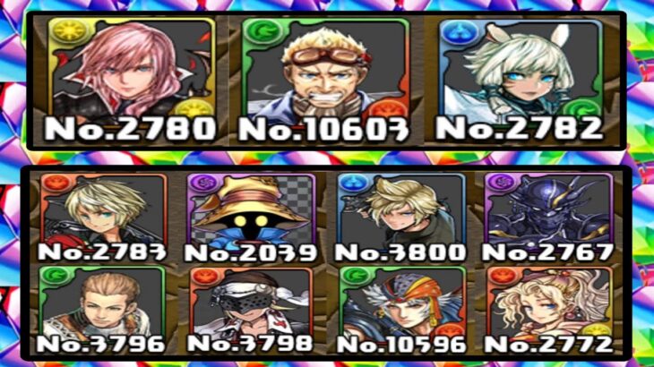 【地獄】強化決定キャラ11体！全員出すまで終われテン！【パズドラ】
