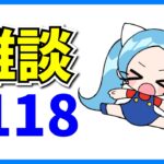 サボり気味な男のコメ読みと雑談#118【パズドラ】
