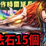 【安定感◎】実質アマドラ⁈伸び伸びパズル！ユウナのサポートが最高すぎる【パズドラ クエダン15】