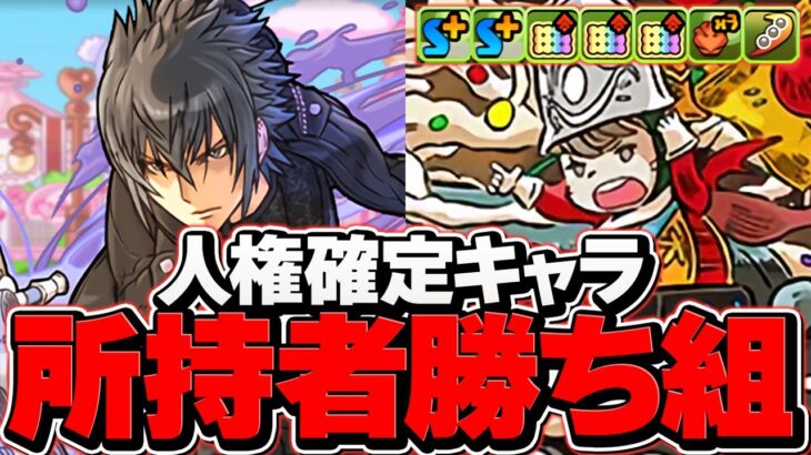 パズドラ最強ランキング第1位がFFに”2体”もいます！チートキャラは絶対に確保しよう！【パズドラ】