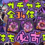 【パズドラ】ハロウィンキャラ評価！絶対に確保するべきキャラ2体を解説！