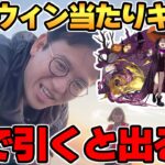 【パズドラ】湘南の海でハロウィンガチャ引いたら止まらなくなったマックスむらい【20連ガチャ】